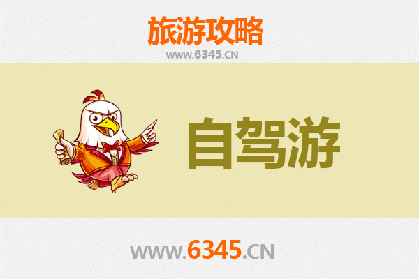 深圳龙岗家庭自驾游全攻略：探索自然与文化的完美融合