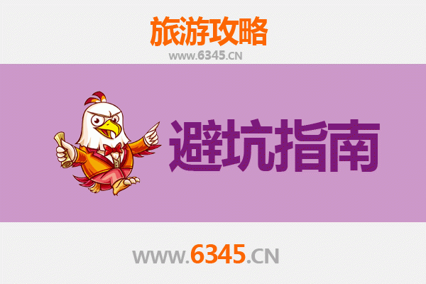 深圳龙岗旅游全攻略：资深博主亲授几大忠告与须知