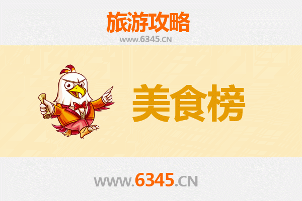 深圳龙岗美食排行榜前十名 | 资深旅游博主带你吃遍地道美味