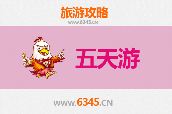 深圳龙岗五天四夜深度游攻略及预算指南