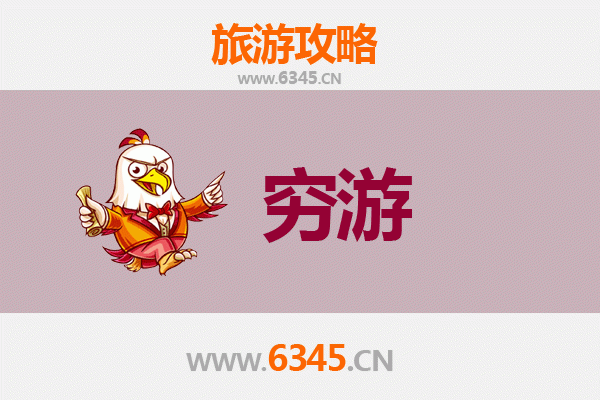 深圳龙岗穷游全攻略：一个人也能玩转的宝藏地