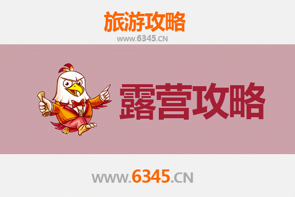 深圳龙岗周边露营胜地推荐
